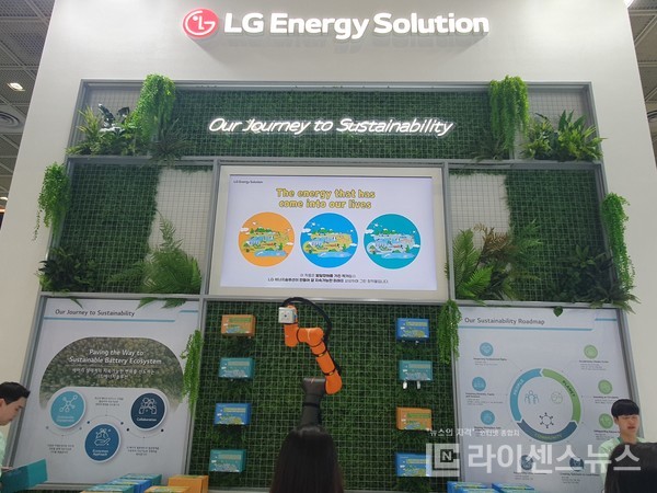 지속가능한 미래 비전을 내세운 LG에너지솔루션 [사진=LG에너지솔루션 제공]