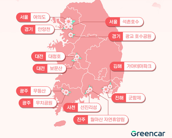 전국 벚꽃 명소 지도 [사진=롯데렌탈 제공]