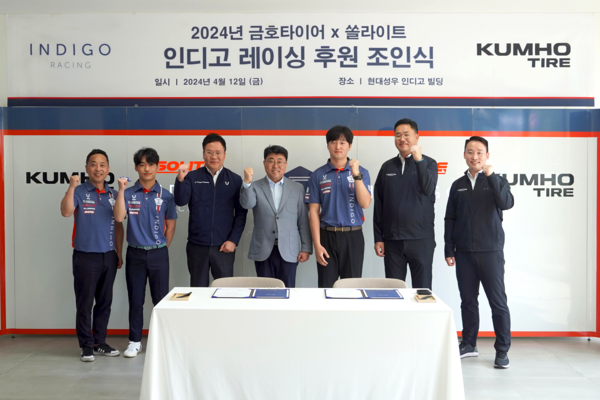 쏠라이트 인디고 레이싱과 금호타이어의 후원 게약 장면 [사진=쏠라이트 인디고 레이싱 제공]