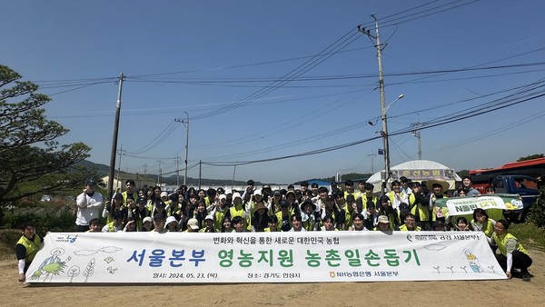 NH농협은행 서울본부는 23일 경기도 안성시 용설호문화마을에서 영농지원 농촌일손돕기를 실시했다. [사진=NH농협은행]