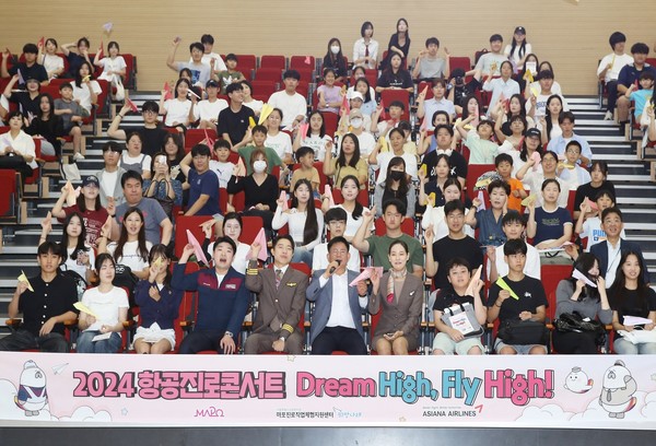 아시아나항공 교육기부봉사단 임직원들과 참가 학생들이 기념 촬영을 하고 있다. [사진=아시아나항공 제공]