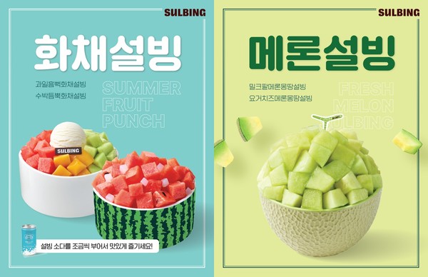 [라이센스 식음료 PICK ②] 샐러디·설빙·할리스