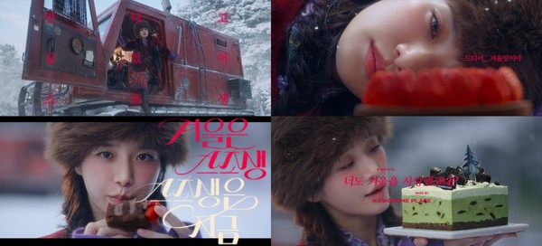 투썸플레이스, 박규영과 함께한 '겨울은 스초생, 스초생은 지금' 광고 본편 공개  [사진=투썸플레이스 제공]