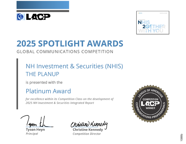 NH투자증권의 2025 지속가능통합보고서가 미국커뮤니케이션연맹(LACP)이 주관하는 ‘2025 LACP 스포트라이트 어워즈’에서 대상(Platinum)을 수상했다고 25일 밝혔다. [이미지=NH투자증권 제공]