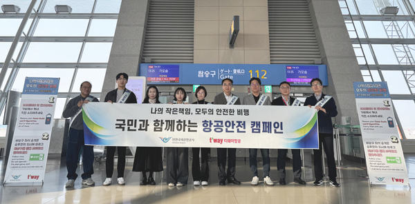 티웨이항공과 인천국제공항공사의 합동 안전 캠페인 기념 촬영 장면 [사진=티웨이항공 제공]
