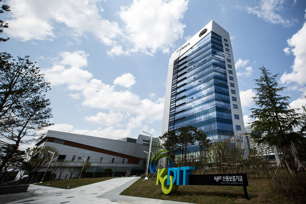 신용보증기금 사옥 전경 [사진=신용보증기금 제공]