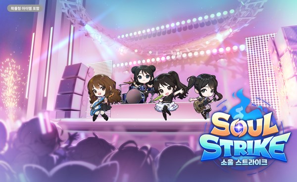 컴투스홀딩스 ‘소울 스트라이크’, 걸밴드 ‘QWER’와 컬래버레이션. [사진=컴투스홀딩스 제공]