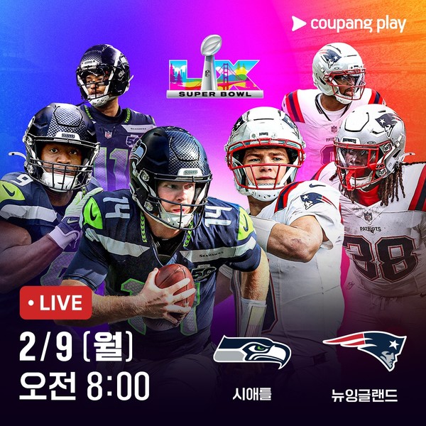 제60회 슈퍼볼 [사진=쿠팡플레이 제공]