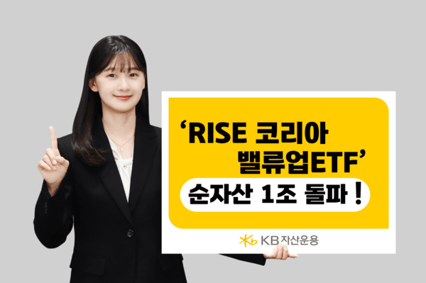 [증권 Pick] KB·삼성자산운용 ETF 순자산 ↑ - 뉴스 썸네일 이미지