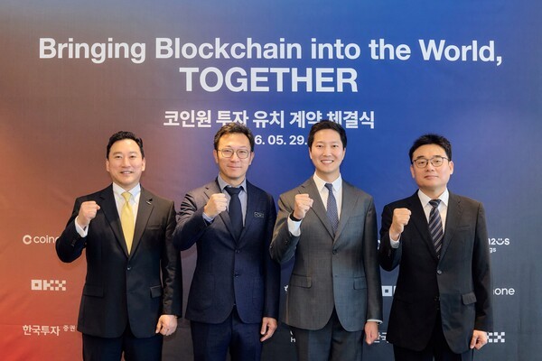 한국투자증권, 가상자산 거래소 '코인원'과 전략적 지분투자 계약 체결 - 뉴스 썸네일 이미지