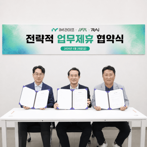 AI 자산관리, 변액보험 시장으로 확산... iFA·iM라이프·RAi 협력 - 뉴스 썸네일 이미지