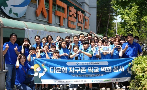 [증권 Pick] 소외계층 위한 사회 공헌 활동 실시 - 뉴스 썸네일 이미지