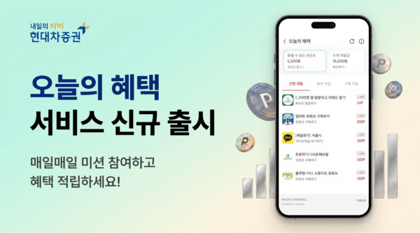 [증권 Pick] 외부와의 제휴 통한 상품·서비스 출시 - 뉴스 썸네일 이미지