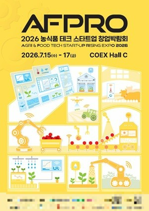 한국마사회, 'AFPRO 2026' 참가 통한 말산업 신기술 스타트업 육성 지원 - 뉴스 썸네일 이미지