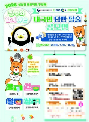 식약처, 만성질환 예방 위한 나트륨·당류 저감화 추진 - 뉴스 썸네일 이미지
