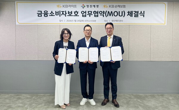 KB라이프, GA 영진에셋과 손잡고 소비자보호 관리체계 강화 - 뉴스 썸네일 이미지