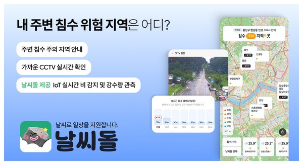 [산업 Pick] 헥토이노베이션·헥토데이터·티시스, 기술과 상생으로 일상... - 뉴스 썸네일 이미지