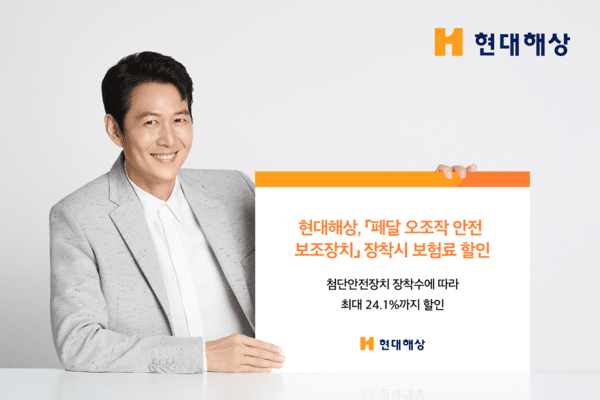 페달 오조작 막으면 車보험료 낮춘다...현대해상도 할인 확대 - 뉴스 썸네일 이미지