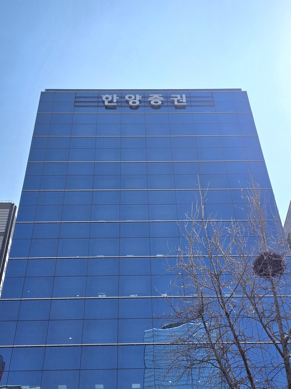 한양증권 'JTBC 채권' 추가 매입 내부통제 의혹, 민사소송서 정면 쟁점화 - 뉴스 썸네일 이미지