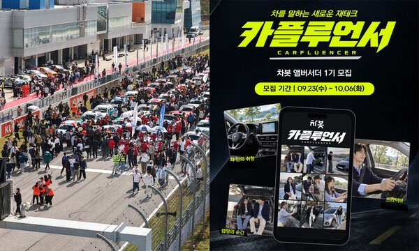 [자동차 Pick] 현대차, 투어링카 페스티벌 개최...차봇모터스, 카플루언... - 뉴스 썸네일 이미지