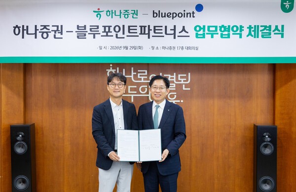 하나증권, 블루포인트파트너스와 혁신기업 성장 지원 위한 업무협약 체... - 뉴스 썸네일 이미지