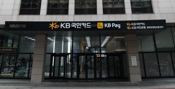 KB국민카드, 일본 SBI와 디지털 금융 협력 - 뉴스 썸네일 이미지