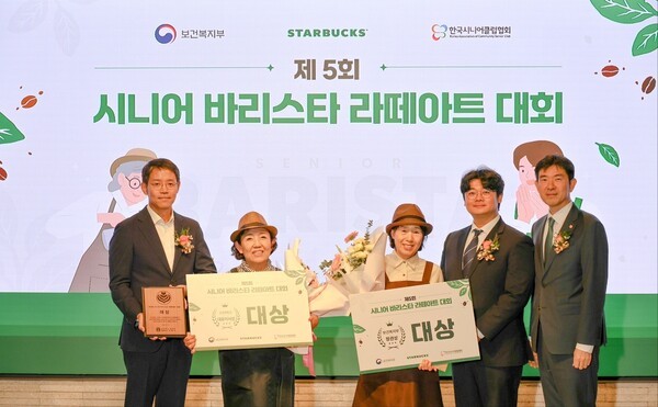 스타벅스, 시니어 바리스타 라떼아트 대회 개최...이금숙·유근열 수상 - 뉴스 썸네일 이미지