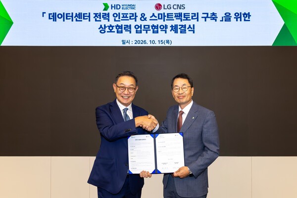HD현대일렉트릭·LG CNS, 데이터센터·스마트 제조 부문 협력 - 뉴스 썸네일 이미지