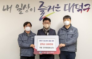 한국앤컴퍼니, 지자체 청사 방문해 장학금 및 성금 기탁 - 뉴스 썸네일 이미지