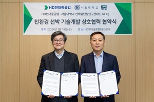 HD현대중공업·서울대, '친환경 선박기술' 개발 나서