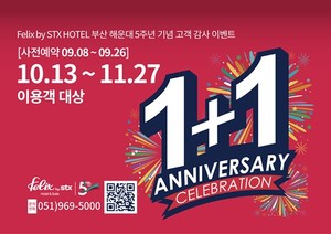 해운대 펠릭스바이에스티엑스 호텔, 개관 5주년 기념 1+1 이벤트 진행 - 뉴스 썸네일 이미지