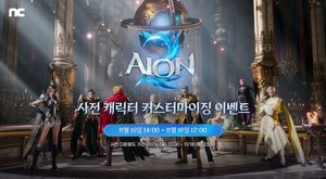 엔씨 '<b>아이온2</b>', 출시 3일 앞두고 사전 <b>캐릭터 커스터마이징</b> 시작