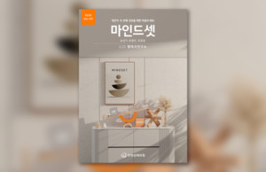 한화손보 펨테크연구소, '뉴년기 트렌드 리포트 3편: 마인드셋' 공개 - 뉴스 썸네일 이미지