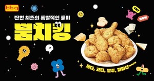 [라이센스 식음료 PICK ②] 제너시스BBQ 그룹·배스킨라빈스·본우리집밥 - 뉴스 썸네일 이미지