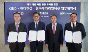 현대건설, KIND·한국투자리얼에셋과 해외 주택 개발 협력 체계 구축 - 뉴스 썸네일 이미지