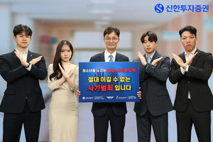 [증권家] 신한투자·미래에셋증권 캠페인·청약 실시 - 뉴스 썸네일 이미지